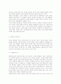 성, 사랑, 사회4C) 출산, 양육, 가사 노동 등 재생산을 여성의 일로만 보는 시각을 교재, 참고도서를 활용하여 논리적 비판하고, 이런 시각이 사회에서 구체적으로 어떤 문제를 만들어내고 있는지 생각과 경험 서술 4페이지