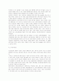 성, 사랑, 사회4C) 출산, 양육, 가사 노동 등 재생산을 여성의 일로만 보는 시각을 교재, 참고도서를 활용하여 논리적 비판하고, 이런 시각이 사회에서 구체적으로 어떤 문제를 만들어내고 있는지 생각과 경험 서술 5페이지