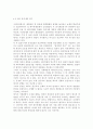 성, 사랑, 사회4C) 출산, 양육, 가사 노동 등 재생산을 여성의 일로만 보는 시각을 교재, 참고도서를 활용하여 논리적 비판하고, 이런 시각이 사회에서 구체적으로 어떤 문제를 만들어내고 있는지 생각과 경험 서술 6페이지