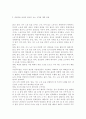 성, 사랑, 사회4C) 출산, 양육, 가사 노동 등 재생산을 여성의 일로만 보는 시각을 교재, 참고도서를 활용하여 논리적 비판하고, 이런 시각이 사회에서 구체적으로 어떤 문제를 만들어내고 있는지 생각과 경험 서술 7페이지