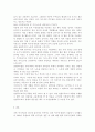 성, 사랑, 사회4C) 출산, 양육, 가사 노동 등 재생산을 여성의 일로만 보는 시각을 교재, 참고도서를 활용하여 논리적 비판하고, 이런 시각이 사회에서 구체적으로 어떤 문제를 만들어내고 있는지 생각과 경험 서술 8페이지