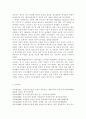 성, 사랑, 사회4C) 출산, 양육, 가사 노동 등 재생산을 여성의 일로만 보는 시각을 교재, 참고도서를 활용하여 논리적 비판하고, 이런 시각이 사회에서 구체적으로 어떤 문제를 만들어내고 있는지 생각과 경험 서술 9페이지