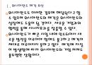 [위니아만도(winiamando) 기업분석] 위니아만도 매각과 노조문제 보고서.PPT자료 5페이지