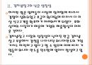 [위니아만도(winiamando) 기업분석] 위니아만도 매각과 노조문제 보고서.PPT자료 8페이지
