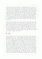 [아동복지론] 영유아 무상보육이 사회와 가정에 미치는 긍정적 영향과 부정적 영향을 알아보고,  앞으로 나아가야 할 방향에 대한 자신의 창의적인 의견을 기술하시오 : 무상보육 5페이지