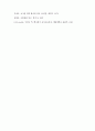 [인간과 교육] 피아제(Piaget)의 인지발달단계이론에 대해 설명, 교육적 시사점을 논하시오. 9페이지