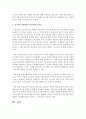 [보육교사론] 보육교사가 갖춰야 할 인성적 자질에 대하여 간략히 설명하고,  인성적 자질이 훌륭한 교사의 사례와 그렇지 않은 경우의 사례를 각각 제시하고 분석한 후 5페이지