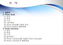 광센서 - 포토 다이오드와 포토 트랜지스터(광센서,Photo diode,photo transistor,포토 다이오드,포토 트랜지스터,센서공학,전자,회로) 2페이지