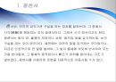 광센서 - 포토 다이오드와 포토 트랜지스터(광센서,Photo diode,photo transistor,포토 다이오드,포토 트랜지스터,센서공학,전자,회로) 3페이지