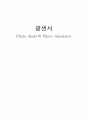 광센서 - 포토 다이오드와 포토 트랜지스터(광센서,photodiode,phototransistor,포토다이오드,포토트랜지스터,센서공학,전자,회로) 1페이지