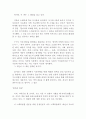 폰더씨의 위대한 결정 독후감(폰더씨의 위대한 결정 독후감, 폰더씨의 위대한 결정 감상문, 폰더씨의 위대한 결정 독서 감상문, 폰더씨의 위대한 결정 줄거리,폰더씨의 위대한 결정 서평) 2페이지
