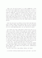 폰더씨의 위대한 결정 독후감(폰더씨의 위대한 결정 독후감, 폰더씨의 위대한 결정 감상문, 폰더씨의 위대한 결정 독서 감상문, 폰더씨의 위대한 결정 줄거리,폰더씨의 위대한 결정 서평) 4페이지