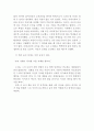 폰더씨의 위대한 결정 독후감(폰더씨의 위대한 결정 독후감, 폰더씨의 위대한 결정 감상문, 폰더씨의 위대한 결정 독서 감상문, 폰더씨의 위대한 결정 줄거리,폰더씨의 위대한 결정 서평) 5페이지