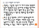 [중소기업] 한국 중소기업의 중국시장 진출전략 보고서 (정부의 적극적인 지원, 중국의 내수시장 성장 , 중국 쇼핑몰의 심사완화 , 한 중 글로벌 합작펀드, 연구개발 강화).ppt 10페이지