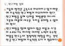 [중소기업] 한국 중소기업의 중국시장 진출전략 보고서 (정부의 적극적인 지원, 중국의 내수시장 성장 , 중국 쇼핑몰의 심사완화 , 한 중 글로벌 합작펀드, 연구개발 강화).ppt 15페이지