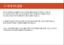 내가 생각한 발명 아이디어 프레젠테이션 (발명,아이디어,자작,idea,창의적,자작발명,특허발명,특허아이디어,발명품) 8페이지