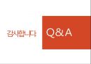 내가 생각한 발명 아이디어 프레젠테이션 (발명,아이디어,자작,idea,창의적,자작발명,특허발명,특허아이디어,발명품) 9페이지