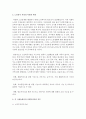노인복지 시설들의 종류와 그 사회적 역할에 대해 조사하고 각 시설들에서의 사회복지사의 직무들을 조사하여 기술하시오 (노인복지시설) 4페이지