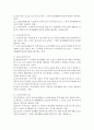 노인복지 시설들의 종류와 그 사회적 역할에 대해 조사하고 각 시설들에서의 사회복지사의 직무들을 조사하여 기술하시오 (노인복지시설) 5페이지