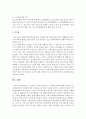 노인복지 시설들의 종류와 그 사회적 역할에 대해 조사하고 각 시설들에서의 사회복지사의 직무들을 조사하여 기술하시오 (노인복지시설) 6페이지