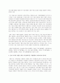 [건강가정론] 가족친화문화조성사업 중 현재 기업에서 하고 있는 사례를 들어 사회에서 건강가정을 위한 노력의 중요성을 설명하세요 : 가족친화문화조성사업 3페이지