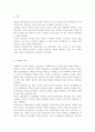 인간과사회1A) 2014년 1월 1일부터 6월 30일까지 일어났던 사건 가운데 하나를 골라서 “사회학적 사고”나 “사회학적 상상력”을 발휘하여 분석 - 이혼  2페이지