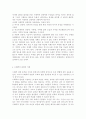 인간과사회1A) 2014년 1월 1일부터 6월 30일까지 일어났던 사건 가운데 하나를 골라서 “사회학적 사고”나 “사회학적 상상력”을 발휘하여 분석 - 이혼  4페이지