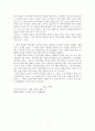 김유정 단편 ‘형(兄)’ 분석 - 인물의 특징과 갈등 양상을 중심으로 4페이지