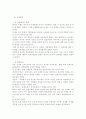 정신건강1공통) 성격이론 3가지를 비교하여 설명, 성격측정 검사 3가지에 대해 설명하시오 - 성격의 정의 , 특성, 성격이론 비교 - 프로이드의 성격이론, 매슬로우의 욕구 위계설, 에릭슨의 심리사회 성격이론 5페이지