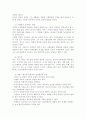 정신건강1공통) 성격이론 3가지를 비교하여 설명, 성격측정 검사 3가지에 대해 설명하시오 - 성격의 정의 , 특성, 성격이론 비교 - 프로이드의 성격이론, 매슬로우의 욕구 위계설, 에릭슨의 심리사회 성격이론 7페이지