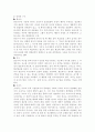 정신건강1공통) 성격이론 3가지를 비교하여 설명, 성격측정 검사 3가지에 대해 설명하시오 - 성격의 정의 , 특성, 성격이론 비교 - 프로이드의 성격이론, 매슬로우의 욕구 위계설, 에릭슨의 심리사회 성격이론 9페이지
