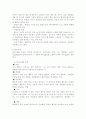 정신건강1공통) 성격이론 3가지를 비교하여 설명, 성격측정 검사 3가지에 대해 설명하시오 - 성격의 정의 , 특성, 성격이론 비교 - 프로이드의 성격이론, 매슬로우의 욕구 위계설, 에릭슨의 심리사회 성격이론 11페이지