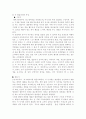 정신건강1공통) 성격이론 3가지를 비교하여 설명, 성격측정 검사 3가지에 대해 설명하시오 - 성격의 정의 , 특성, 성격이론 비교 - 프로이드의 성격이론, 매슬로우의 욕구 위계설, 에릭슨의 심리사회 성격이론 13페이지