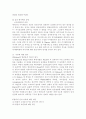정신건강1공통) 성격이론 3가지를 비교하여 설명, 성격측정 검사 3가지에 대해 설명하시오 - 성격의 정의 , 특성, 성격이론 비교 - 프로이드의 성격이론, 매슬로우의 욕구 위계설, 에릭슨의 심리사회 성격이론 25페이지
