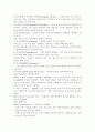 정신건강1공통) 성격이론 3가지를 비교하여 설명, 성격측정 검사 3가지에 대해 설명하시오 - 성격의 정의 , 특성, 성격이론 비교 - 프로이드의 성격이론, 매슬로우의 욕구 위계설, 에릭슨의 심리사회 성격이론 29페이지