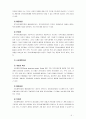 지역사회복지론 3공통) 지역사회복지실천의 모델인 로스만의 모델, 웨일과 갬블의 모델, 테일러와 로버츠의 모델에 대한 설명, 구체적인 비교 4페이지