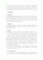 지역사회복지론 3공통) 지역사회복지실천의 모델인 로스만의 모델, 웨일과 갬블의 모델, 테일러와 로버츠의 모델에 대한 설명, 구체적인 비교 5페이지