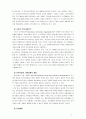 지역사회복지론 3공통) 지역사회복지실천의 모델인 로스만의 모델, 웨일과 갬블의 모델, 테일러와 로버츠의 모델에 대한 설명, 구체적인 비교 7페이지