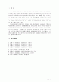 지역사회복지론 3공통) 지역사회복지실천의 모델인 로스만의 모델, 웨일과 갬블의 모델, 테일러와 로버츠의 모델에 대한 설명, 구체적인 비교 14페이지