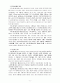 [지역사회복지론] 로스만의 모델, 웨일과 갬블의 모델, 테일러와 로버츠의 모델에 대해 각각 설명, 이상의 세 가지 모델 비교 5페이지