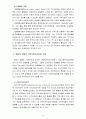 [지역사회복지론] 로스만의 모델, 웨일과 갬블의 모델, 테일러와 로버츠의 모델에 대해 각각 설명, 이상의 세 가지 모델 비교 6페이지