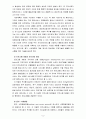 [지역사회복지론] 로스만의 모델, 웨일과 갬블의 모델, 테일러와 로버츠의 모델에 대해 각각 설명, 이상의 세 가지 모델 비교 8페이지