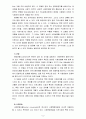 [지역사회복지론] 로스만의 모델, 웨일과 갬블의 모델, 테일러와 로버츠의 모델에 대해 각각 설명, 이상의 세 가지 모델 비교 9페이지