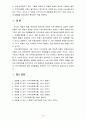 [지역사회복지론] 로스만의 모델, 웨일과 갬블의 모델, 테일러와 로버츠의 모델에 대해 각각 설명, 이상의 세 가지 모델 비교 15페이지
