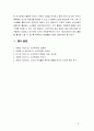 노인복지론4A) 한국 사회에서 은퇴 후 여가생활에 장애 되는 요인, 노후 여가생활 활성화 방안 8페이지