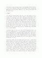 [아동과학지도] 유아과학교육의 철학에 대하여 논하시오 : 유아과학교육 4페이지