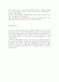 [2016년 하반기 파라다이스호텔부산] 공채 서류전형 합격 자기소개서 3페이지