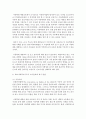 [학교사회사업론] 현재 우리나라에서는 아동학대 신고의무제가 시행되고 있다. 이와 관련하여,  자신이 학교현장에서 학교사회복지사로 활동한다고 가정하고 이를 교사들에게 어떻게 접근 3페이지
