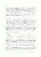 [학교사회사업론] 현재 우리나라에서는 아동학대 신고의무제가 시행되고 있다. 이와 관련하여,  자신이 학교현장에서 학교사회복지사로 활동한다고 가정하고 이를 교사들에게 어떻게 접근 4페이지