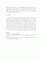 [학교사회사업론] 현재 우리나라에서는 아동학대 신고의무제가 시행되고 있다. 이와 관련하여,  자신이 학교현장에서 학교사회복지사로 활동한다고 가정하고 이를 교사들에게 어떻게 접근 5페이지